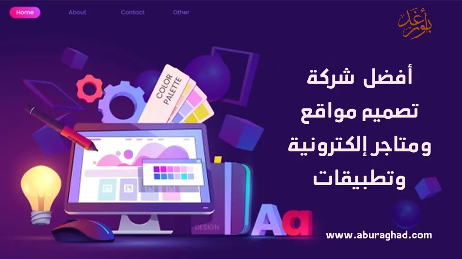أفضل | شركة تصميم مواقع في سلطنة عمان