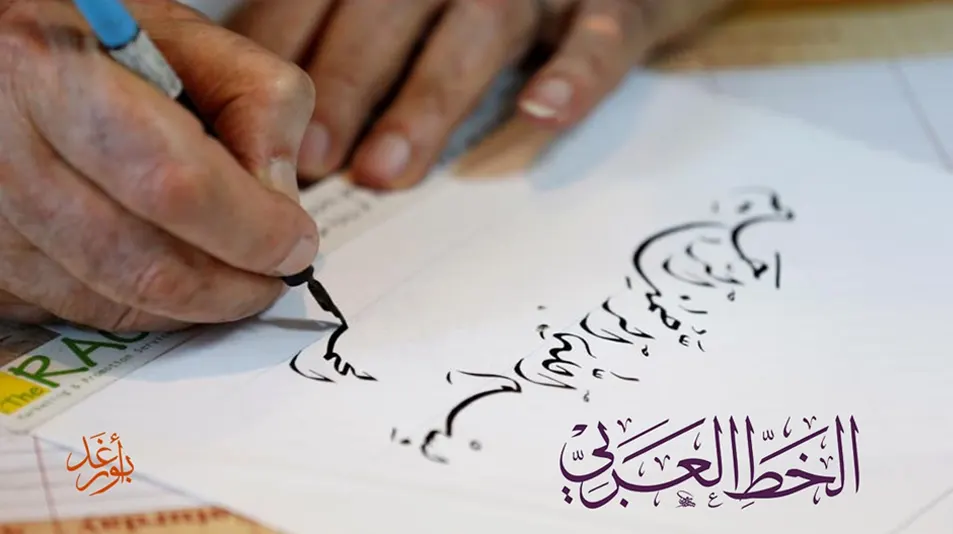 الخط العربي والرسم